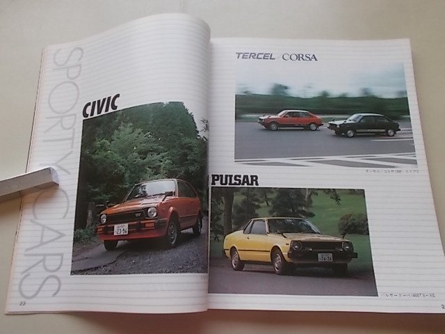 新車アルバム　1979年　Vol.2　特集：最新GT&スポーティカー_画像4