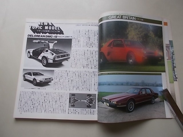 外車ブック　オールモデル完全カタログ 　70号　1982年_画像5