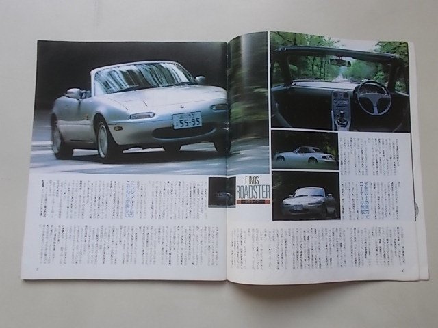 CARトップ　ニューカー速報No.18　ユーノスRoodster　1989年_画像4