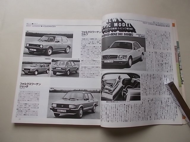 外車ブック　オールモデル完全カタログ 　70号　1982年_画像4