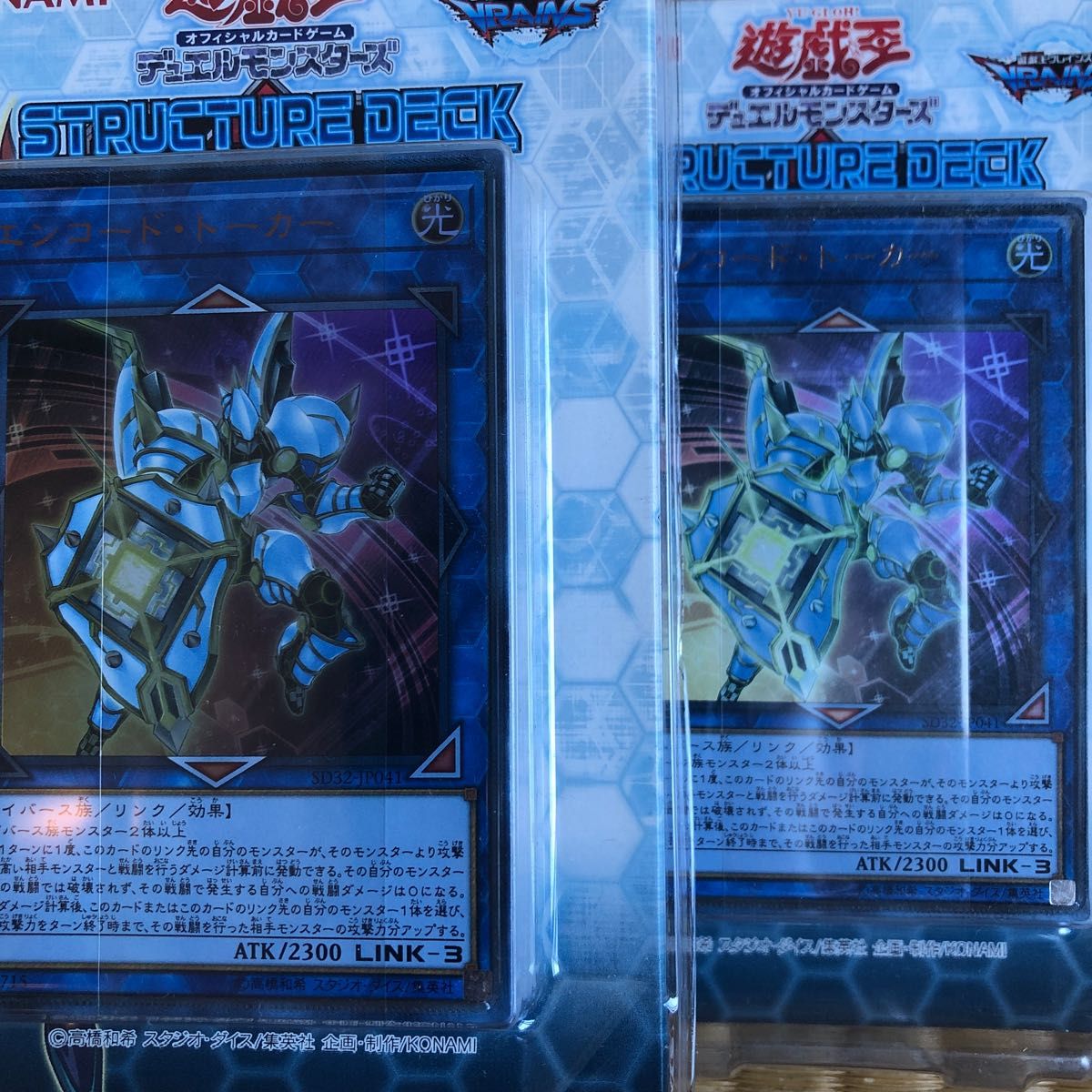 遊戯王ストラクチャーデッキ サイバース・リンク3箱 未開封 遊戯王ストラクチャーデッキ サイバース・リンク3箱 未開封