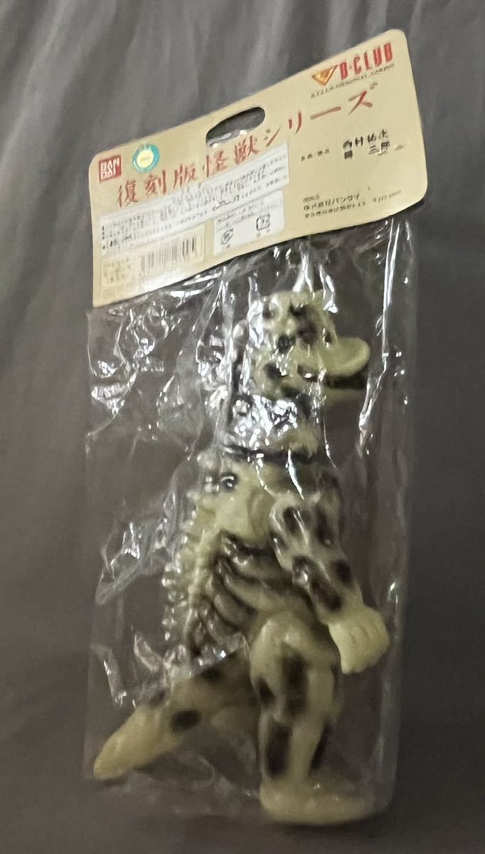 ブルマァク シーボーズ 蓄光 怪獣 ソフビ 復刻 レトロ ウルトラマン