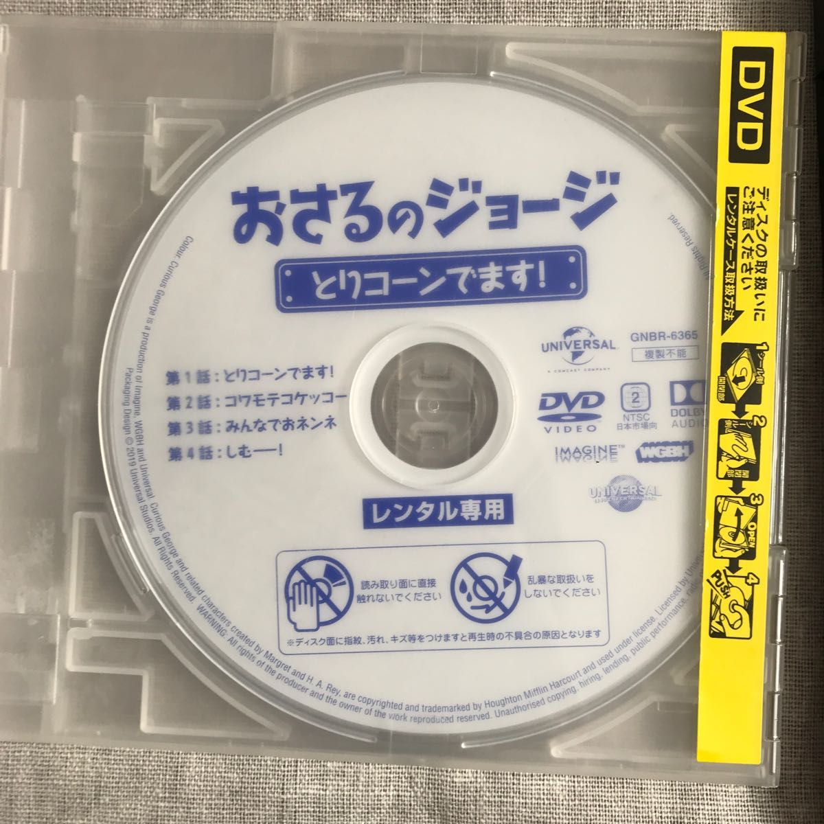 おさるのジョージ とりコーンでます! レンタル落ちDVD DVD おさるのジョージ とりコーンでます! レンタル落ちDVD DVD
