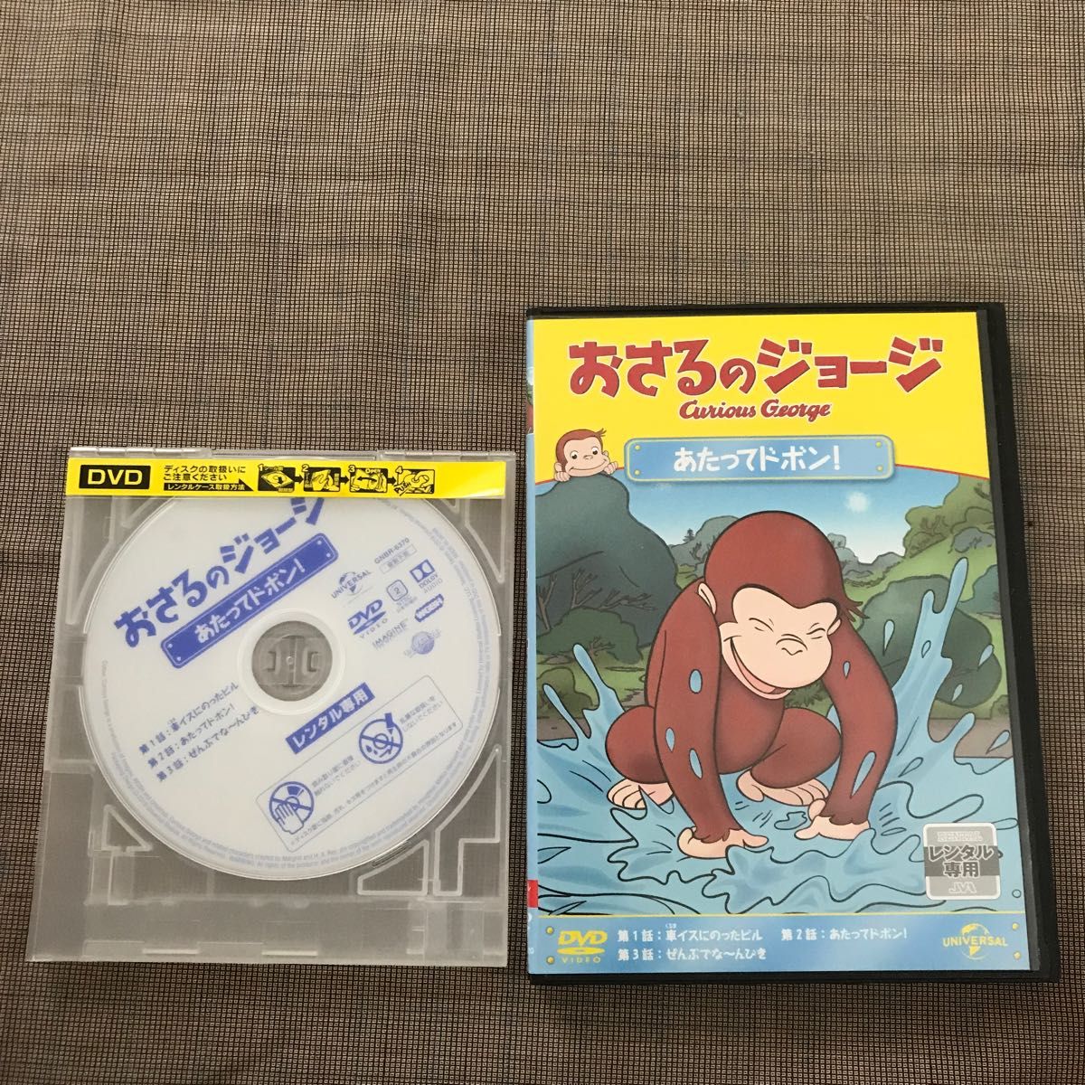 おさるのジョージ　あたってドボン！ レンタル落ちDVD DVD