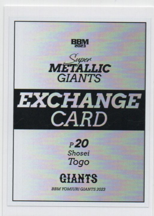 C9342 BBM【戸郷翔征】 2023 巨人 METALLIC GIANTS 交換券 /20 超SP
