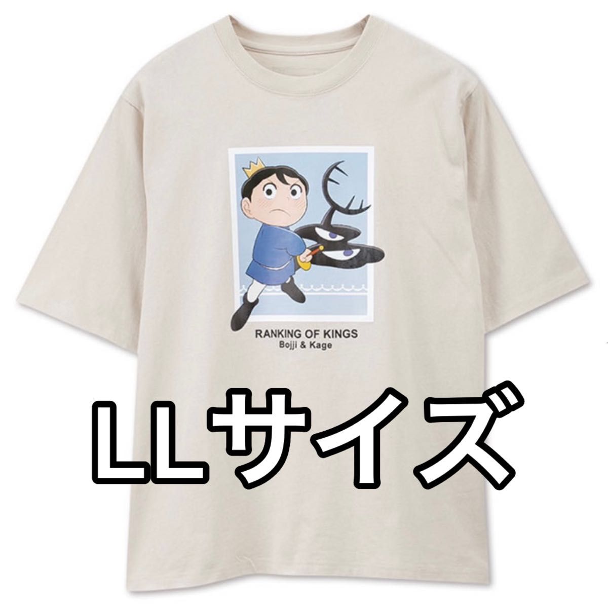 王様ランキング コラボTシャツ ボッジ カゲ ベージュ LL 2L XL 王様ランキング コラボTシャツ ボッジ カゲ ベージュ LL 2L XL