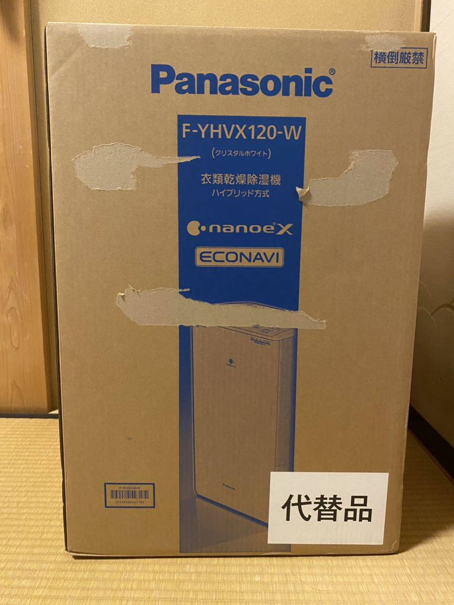 未開封 パナソニック衣類乾燥除湿機 F-YHVX120-W リコール代替品