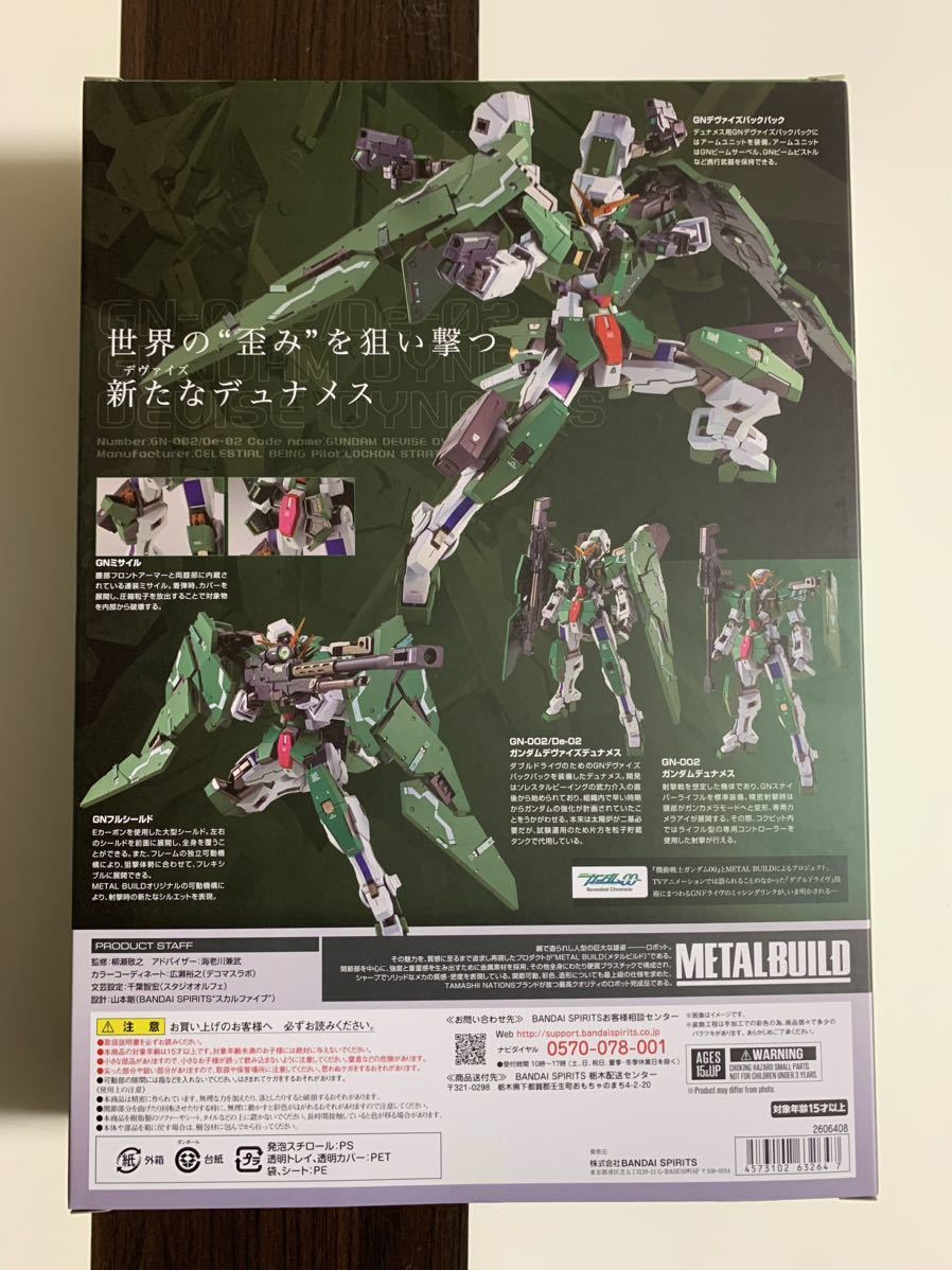 新品未開封】METAL BUILD 機動戦士ガンダム00 ガンダムデュナメス&デ