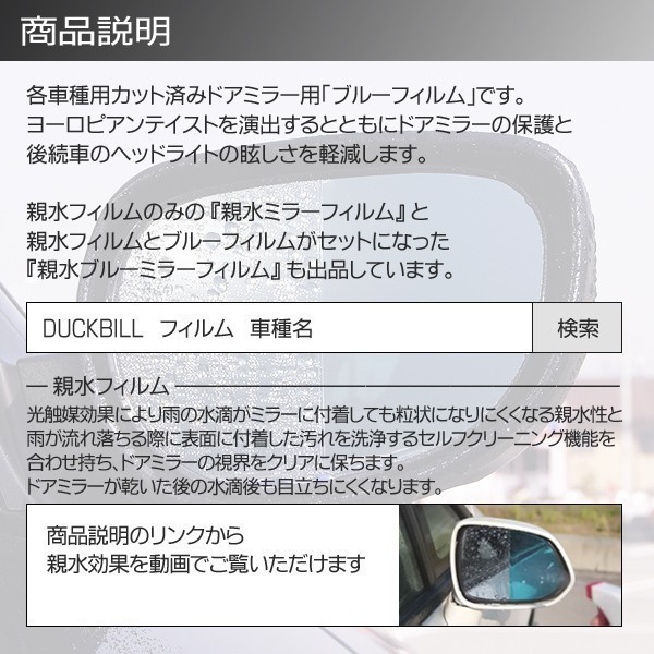 [EJ] ブルーミラーフィルム NOTE ノート E12 (NISMO専用) DUCKBILLの画像3