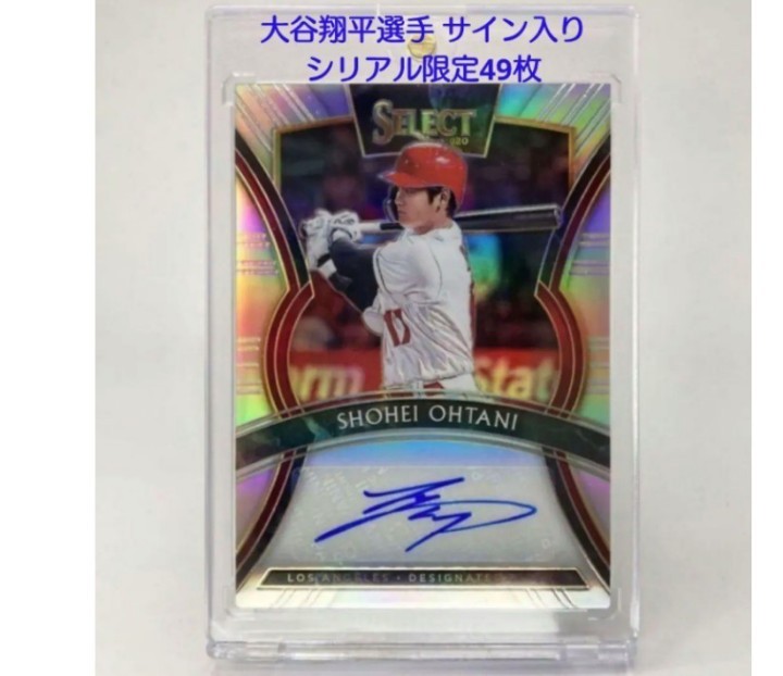 MS】世界限定版 大谷翔平選手 シリアルNo.入り サインカード-