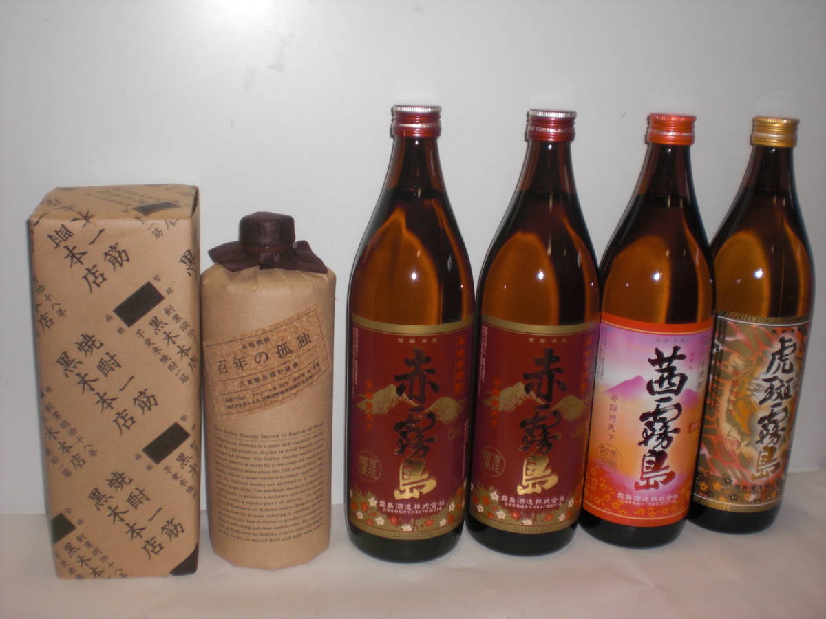 魔王、百年の孤独、赤霧島、霧島、4銘柄セツト価格-