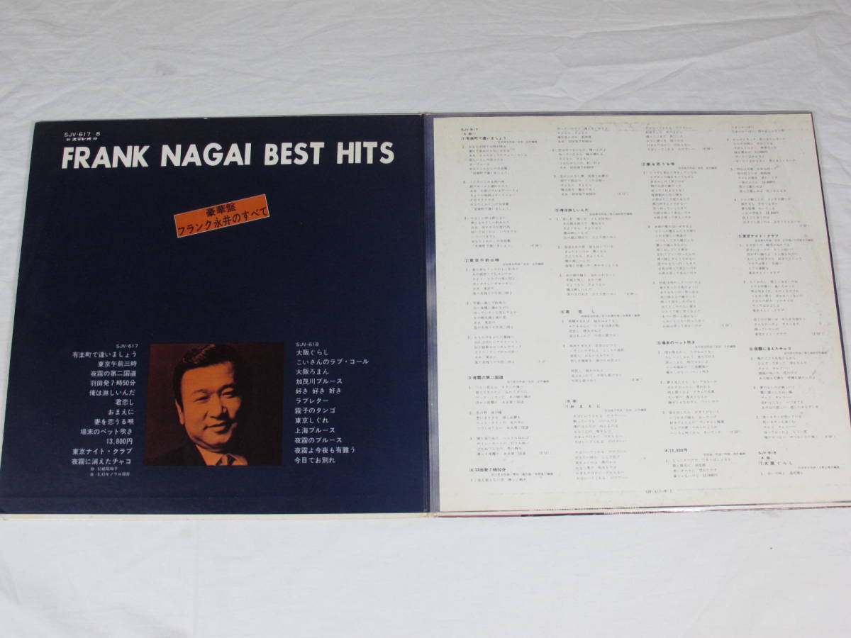 演歌 ＬＰレコード 、25cmレコード ★ フランク永井　フランク永井のすべて、魅惑の低音 1959年 ★ ２枚まとめて、セットで _画像5