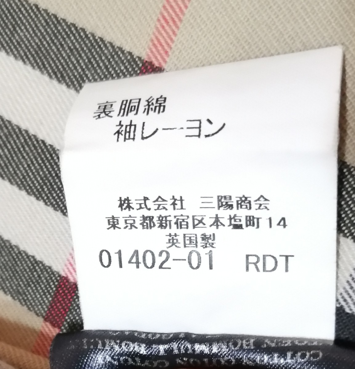 ノバチェック BURBERRY バーバリートレンチコート イングランド