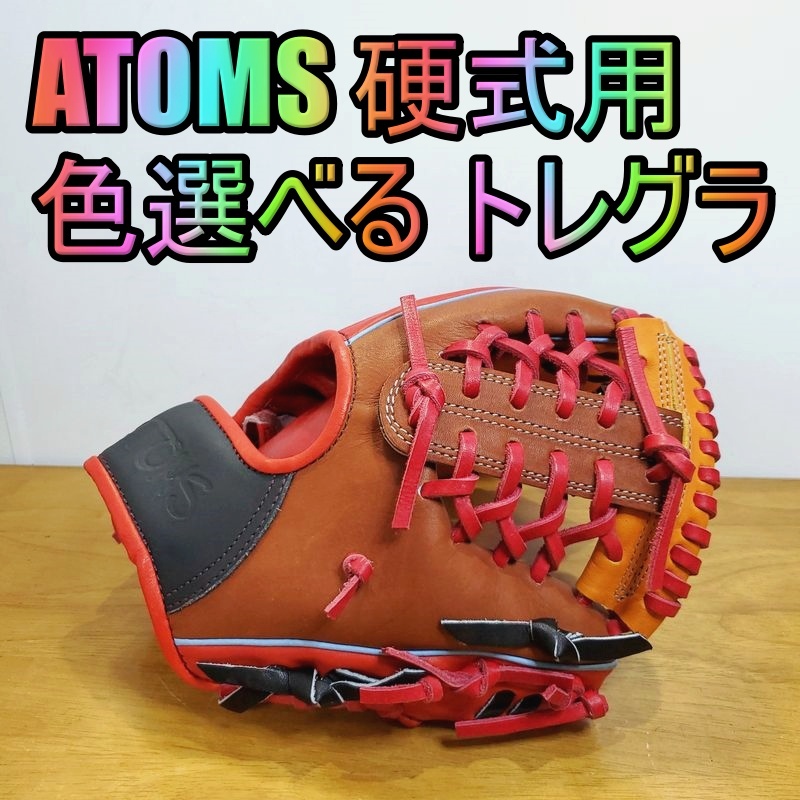 あなたにおすすめの商品 ATOMS トレグラ 守備練習用 トレーニング