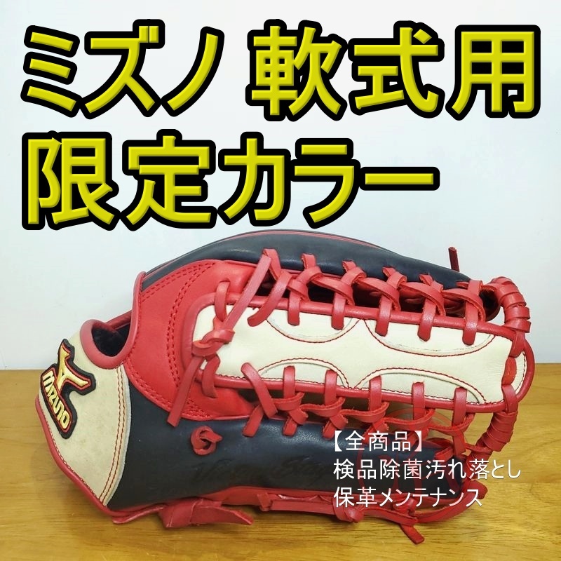 全日本送料無料 Mizuno 限定モデル ビクトリーステージ ミズノ 一般用