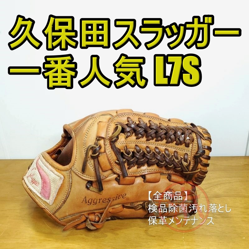 久保田スラッガー 松井稼頭央モデル KSN-L7S ホーンラベル 久保田スラッガー 松井稼頭央モデル KSN-L7S ホーンラベル