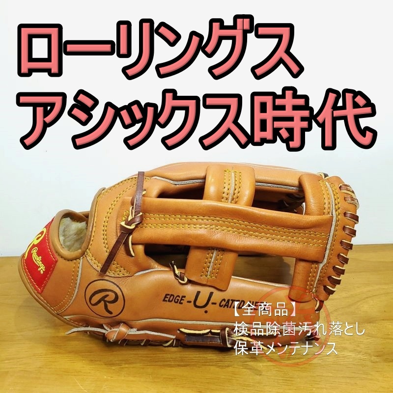Yahoo!オークション - ローリングス アシックス時代 サークルR Yahoo!オークション - ローリングス アシックス時代 サークルR