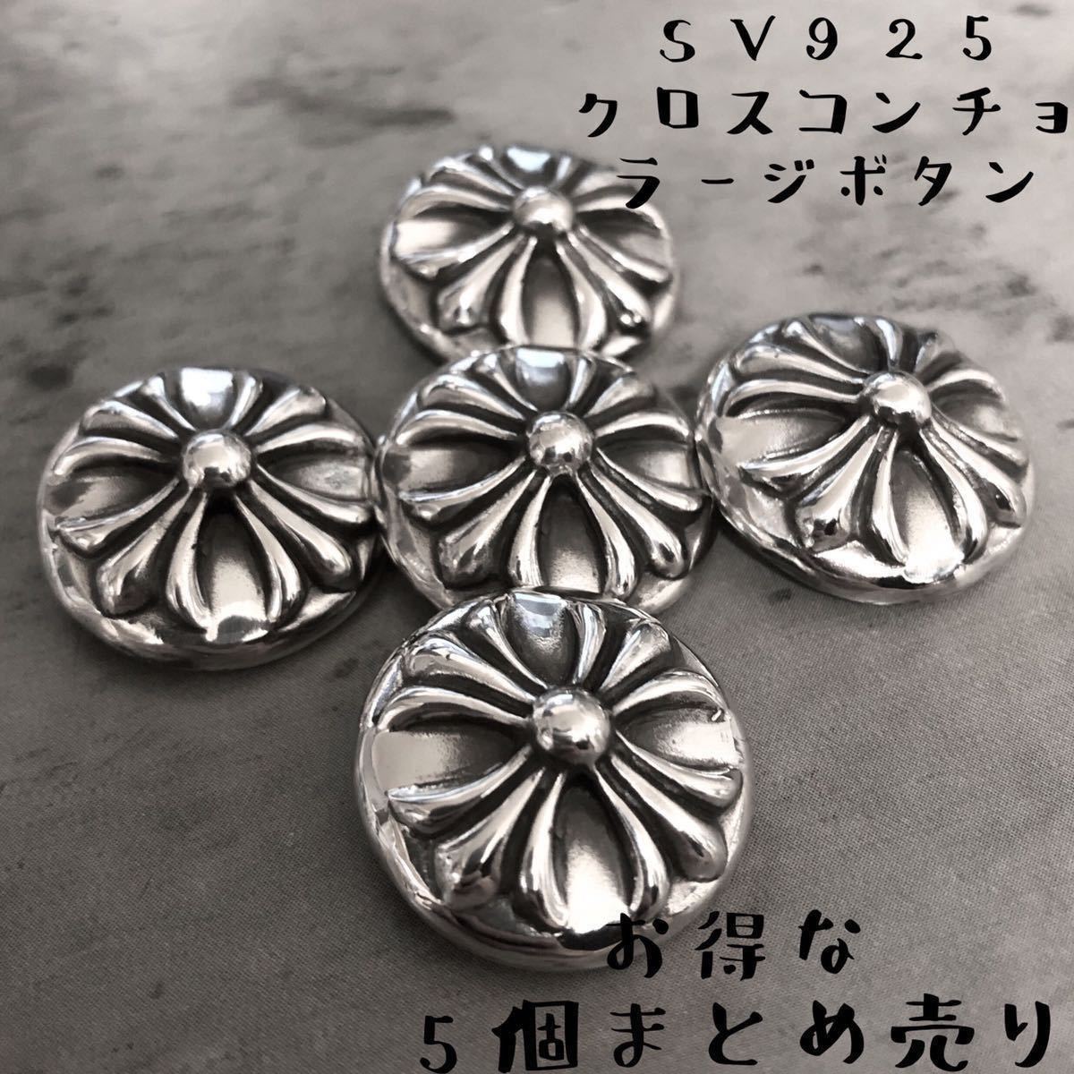 超爆安 5個売 L 修理 パーツ ブレス ヘアゴム クロム HEARTS CHROME