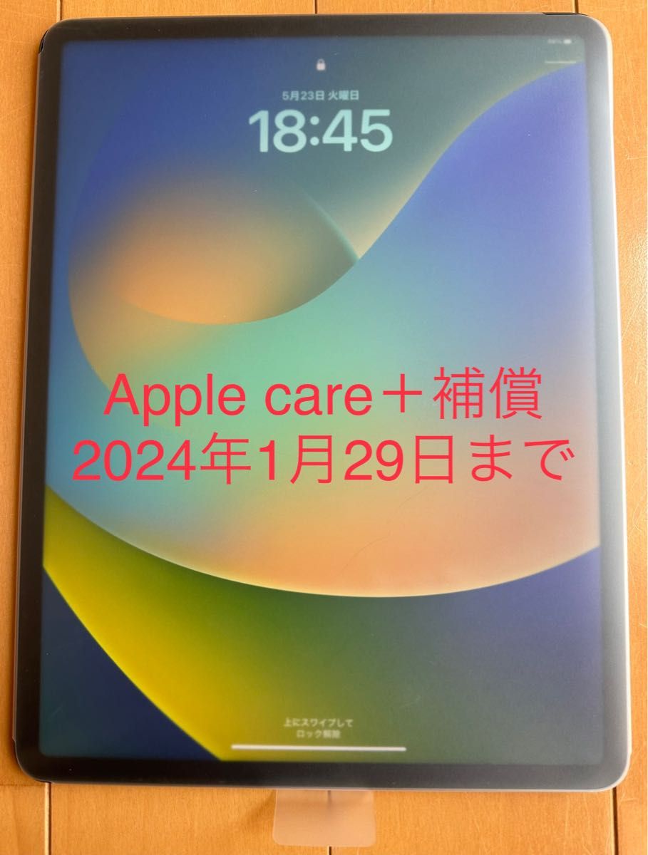 iPad Pro 12 9インチ第5世代 Wi-Fi 256GB 本体のみ AppleCare+補償付き24年1月29日まで|PayPayフリマ iPad Pro12.9 第5世代 WiFi 256G Applecare