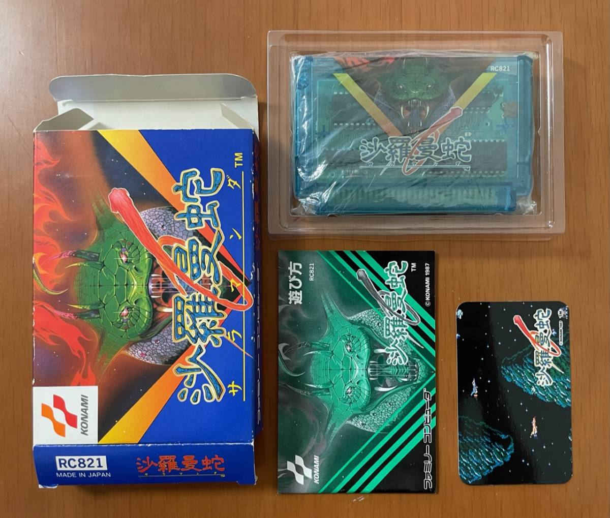 KONAMI 沙羅曼蛇 サラマンダ ファミコン 箱説カード付き|Yahoo KONAMI 沙羅曼蛇 サラマンダ ファミコン 箱説カード付き|Yahoo