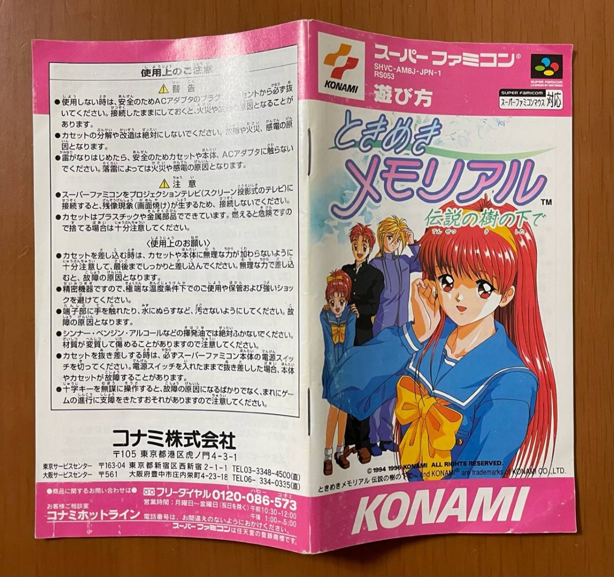 KONAMI ときめきメモリアル 箱説ハガキCD付 販促下敷き付き スーパーファミコンの画像9