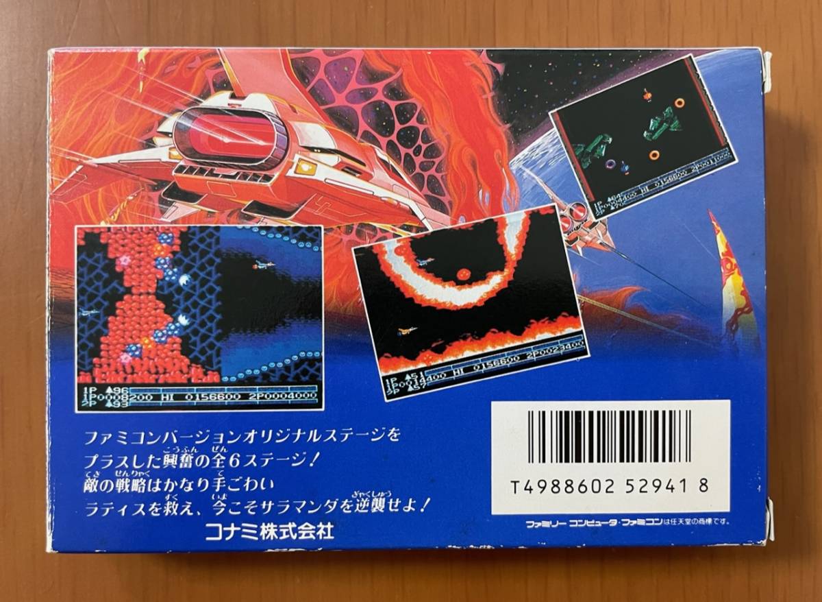 KONAMI 沙羅曼蛇 サラマンダ ファミコン 箱説カード付き|Yahoo KONAMI 沙羅曼蛇 サラマンダ ファミコン 箱説カード付き|Yahoo
