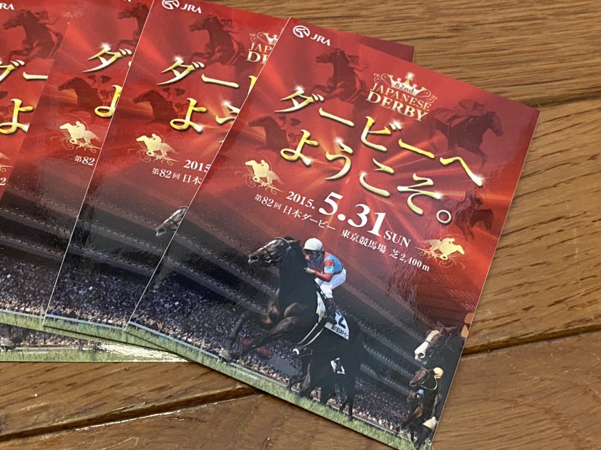 B】非売品 第82回日本ダービー ダービーへようこそ。ステッカー 10枚