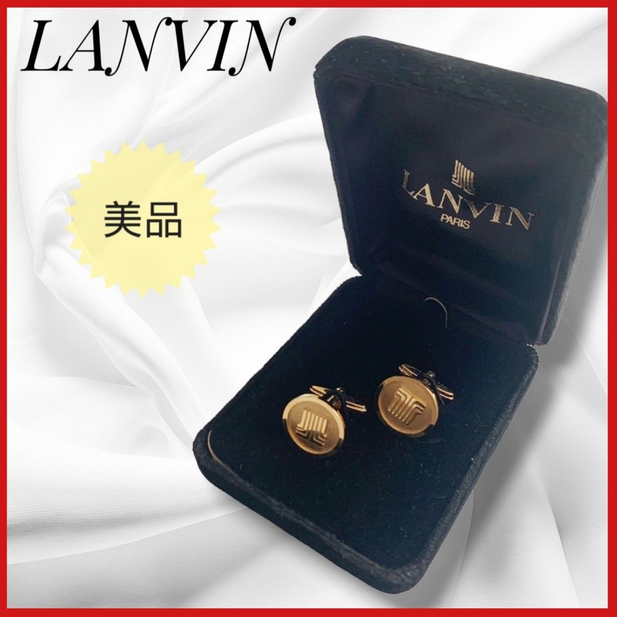 【美品】箱付き☆LANVIN ランバン カフス カフリンクス ゴールド 金 カフスボタン