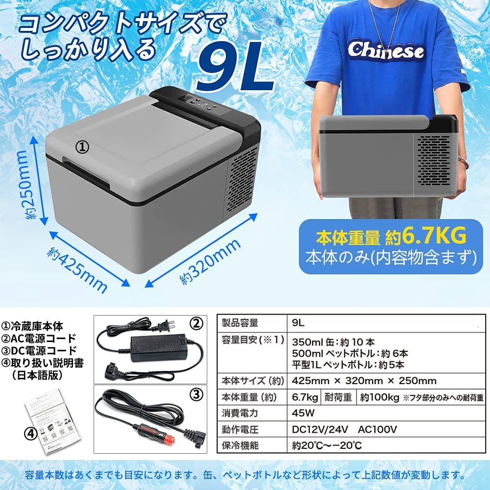 新品 車載冷蔵庫 9L ポータブル -20℃～20℃ AC/DC（ 12V / 24V ）2WAY電源対応 ポータブル冷蔵庫 アウトドア冷蔵庫 車載冷蔵 LVYUAN_画像10