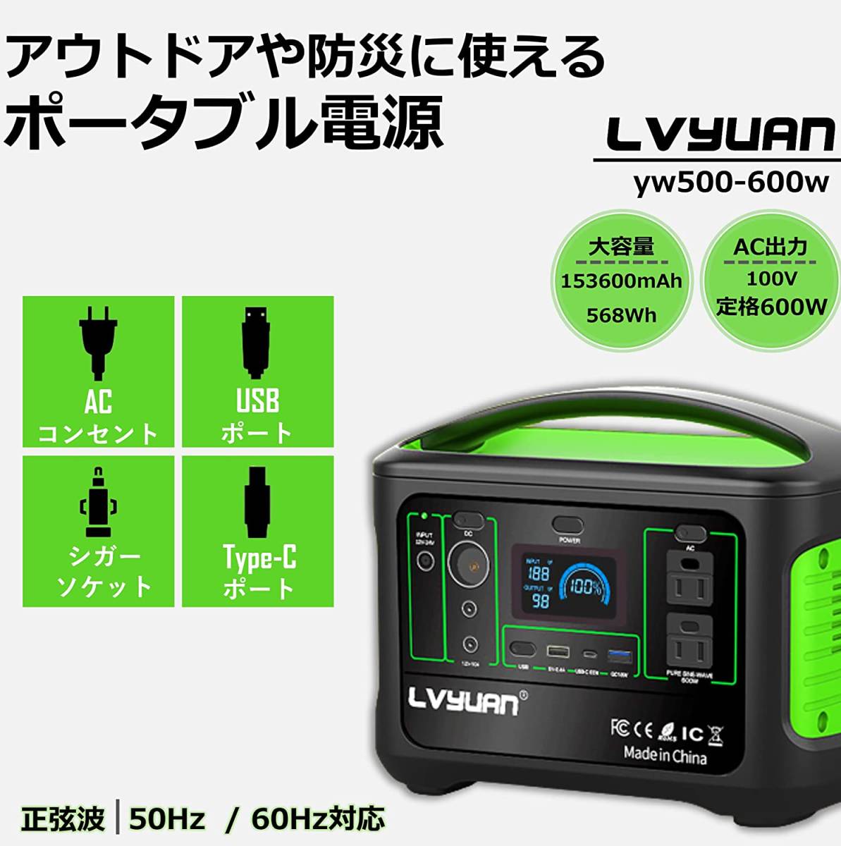 期間限定期間限定ポータブル電源 153600mAh 568WH大容量バッテリーAC