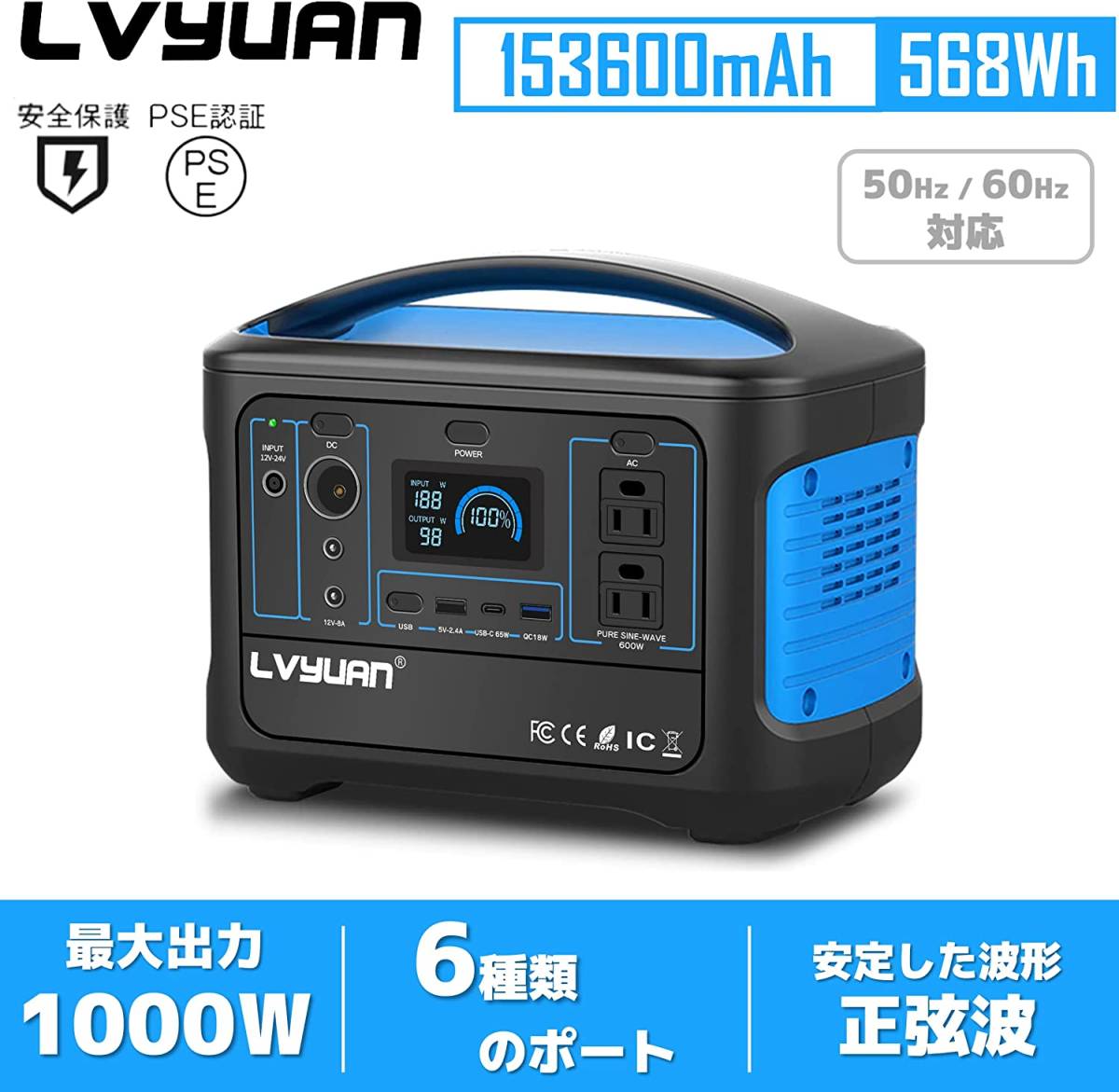 新品 ポータブル電源 大容量 AC出力600W 153600mAh/568Wh 純正弦波 50