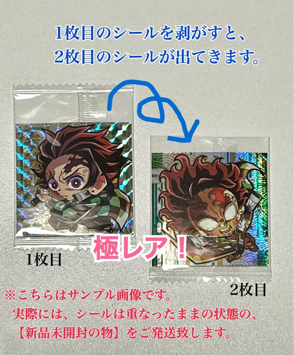 極レア】にふぉるめーしょん 鬼滅の刃ディフォルメシール 極レア】にふぉるめーしょん 鬼滅の刃ディフォルメシール
