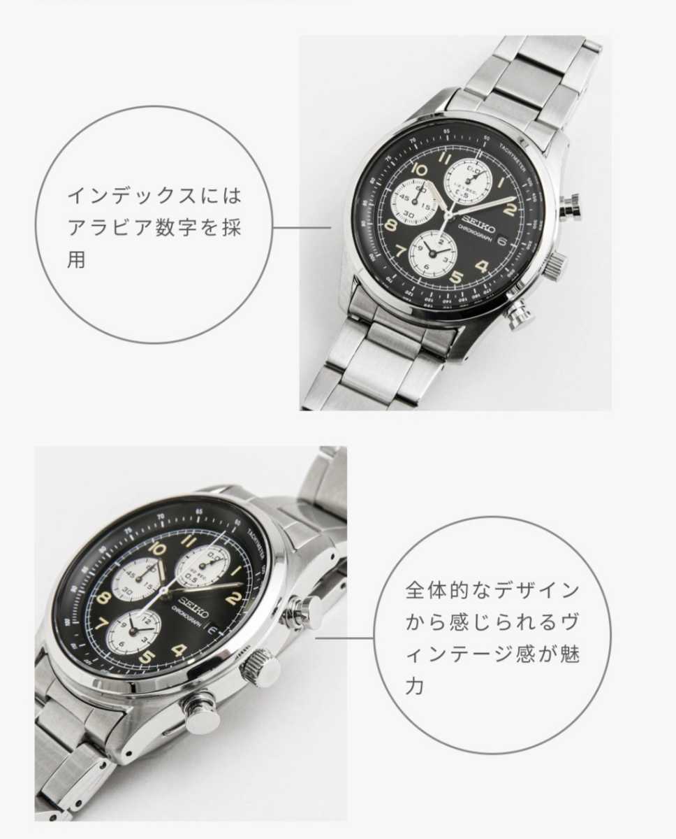 新製品 新品未使用 SEIKO× ナノユニバース クオーツ クロノグラフ nano