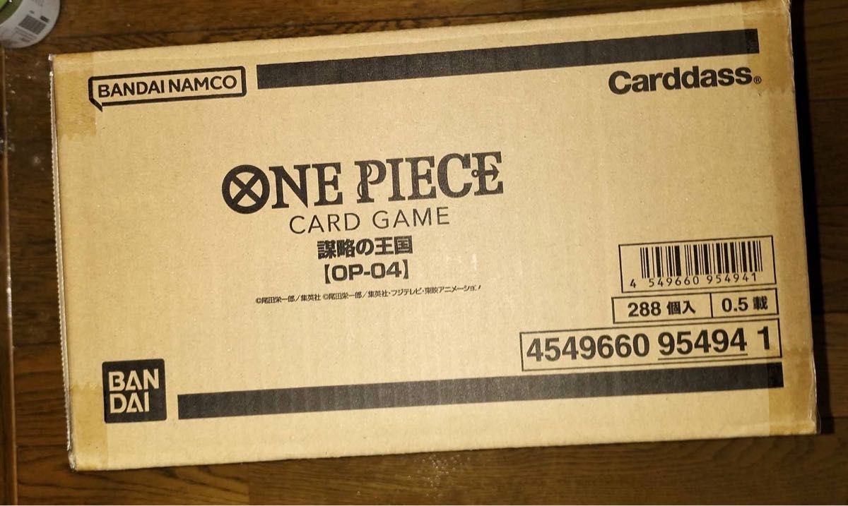 ワンピース カード ゲーム 謀略の王国 新品未開封 カートン