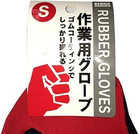 作業用グローブ Sサイズ 100均_画像2