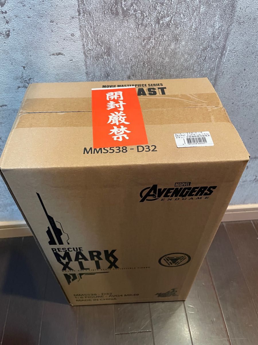 ホットトイズ レスキュー 新品未開封 HOT toys ムービーマスターピース