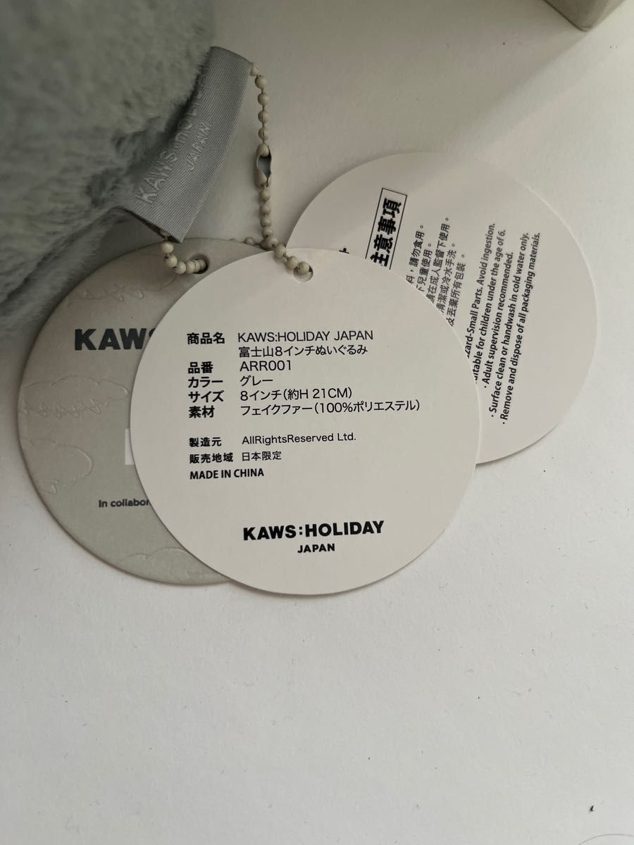 Kaws Holiday Mount Fuji Plush Grey ぬいぐるみ