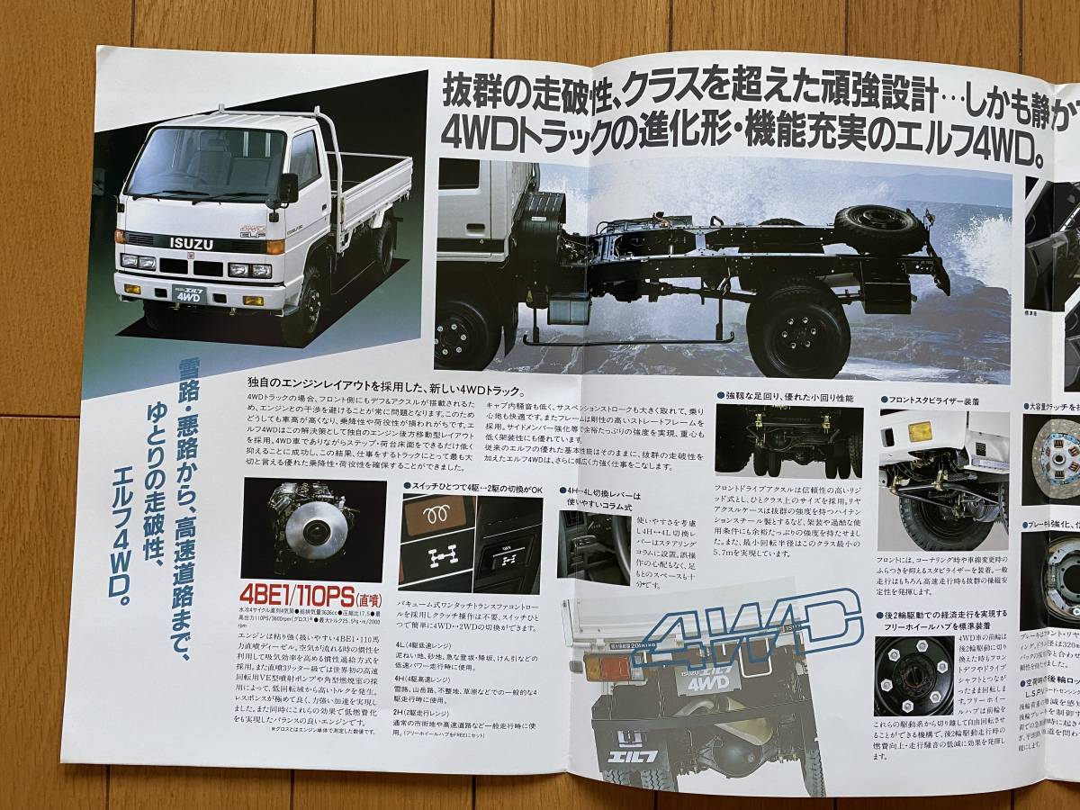 ☆旧車カタログ☆ ISUZU いすゞ エルフ 平ボディダンプ 4WDの画像2