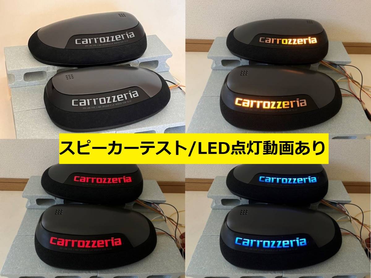 公式 正規品 carrozzeria TS-A7 kenwood ksc-7070仕様LEDイルミネーション 良音 流れるウインカー カロッツ  スピーカー