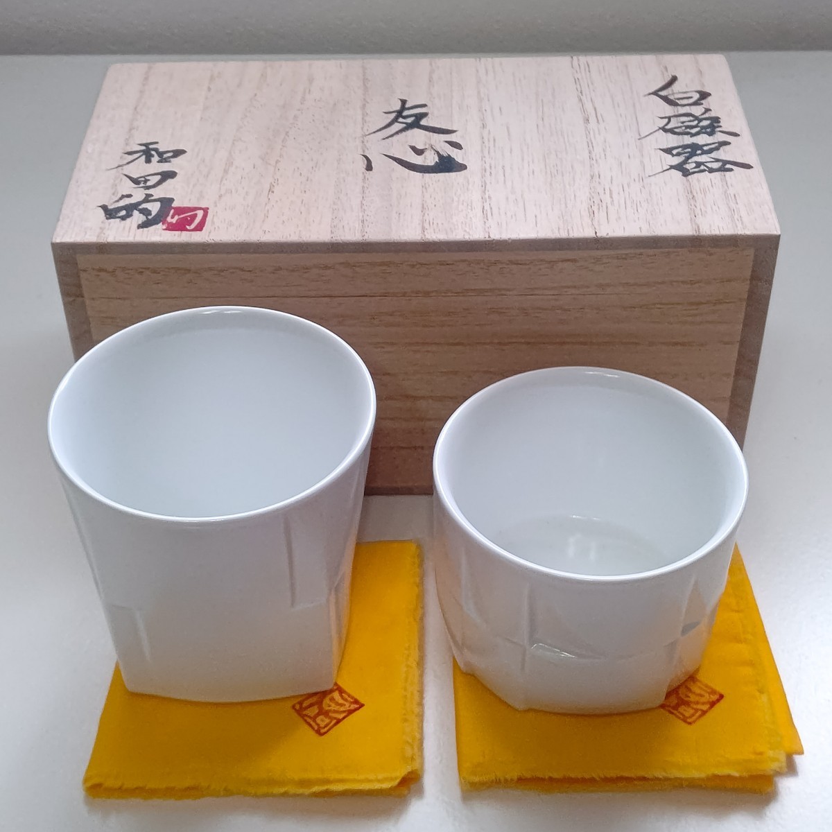 ヤフオク! - 希少 和田的 白磁器 酒器 友心 酒盃 グラス 2個セット...