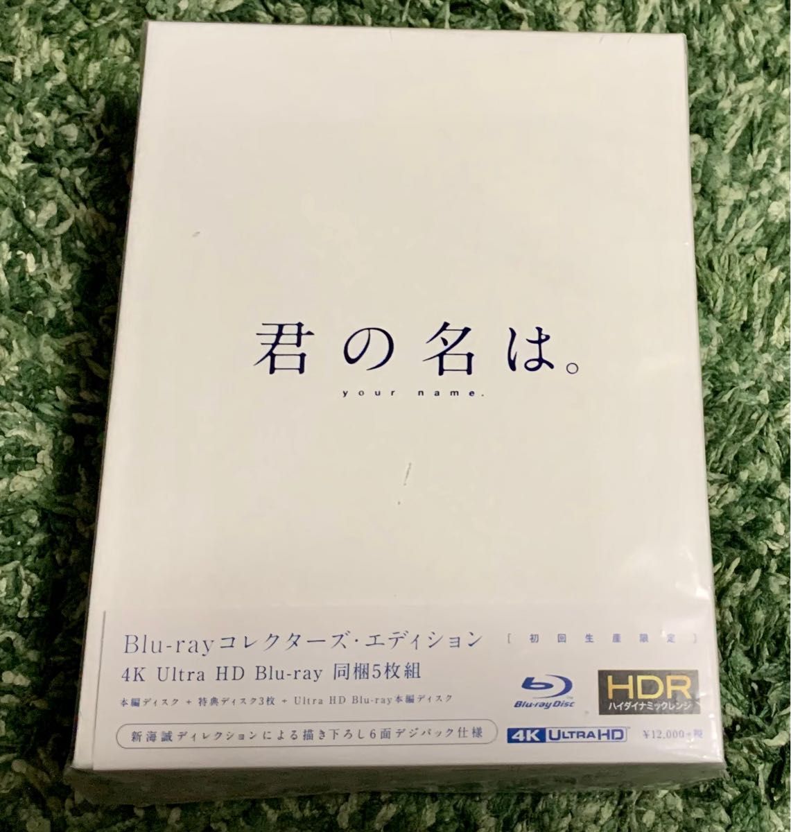 ぬいぐるみ付 君の名は　 Blu-ray コレクターズエディション 4K ultra Blu-ray同梱5枚組  初回生産 限定版