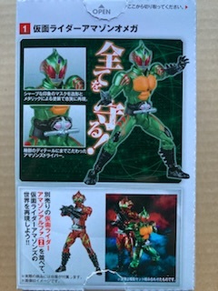  Kamen Rider Amazon Omega SHODO-X Kamen Rider 9 unused unopened equipment moving Kamen Rider Amazon 