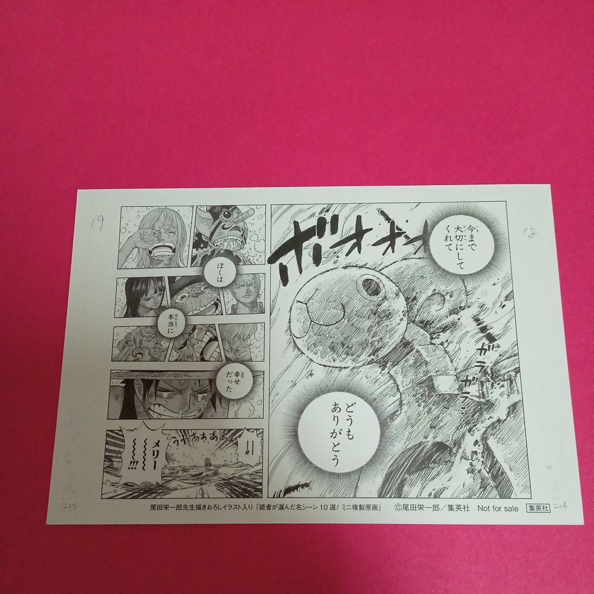 非売品】 ONE PIECE ワンピース JC累計 3億冊突破記念企画 73巻 非売品】 ONE PIECE ワンピース JC累計 3億冊突破記念企画 73巻