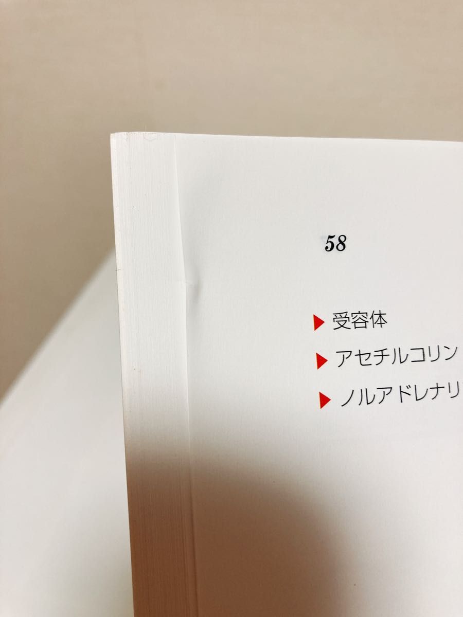 わかりやすい薬理学／安原一 (著者) 小口勝司 (著者)