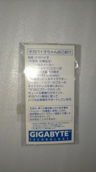 =GIGABYTE ギガバイ子ちゃん モバイルクリーナー_画像2