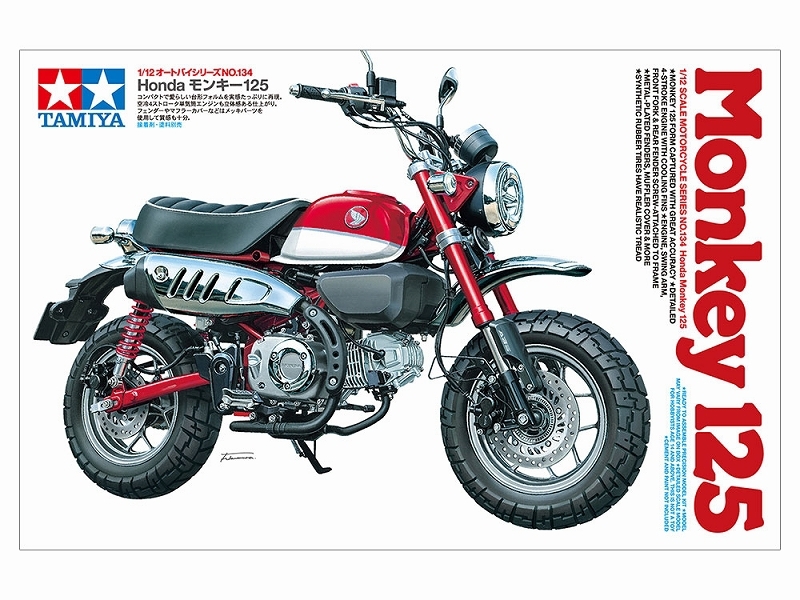  Tamiya 1/12 series Honda Monkey 125 plastic model [ Minimoto ][minimoto][ Honda 4mini][ touring ][ custom ]