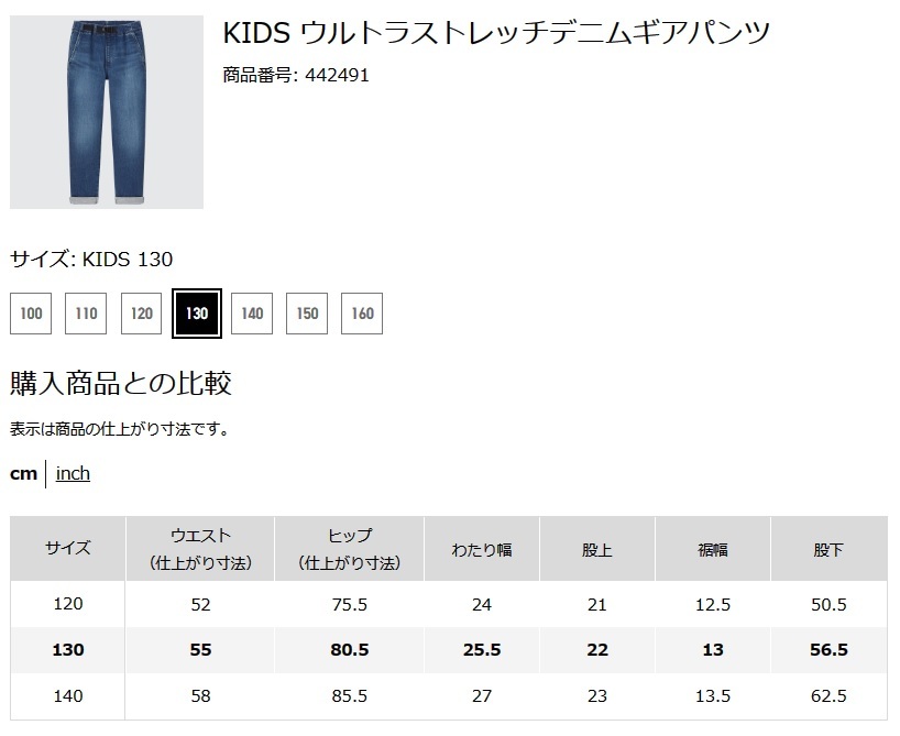 新品・130・ブルー】 ユニクロ KIDS ウルトラストレッチデニム 新品・130・ブルー】 ユニクロ KIDS ウルトラストレッチデニム