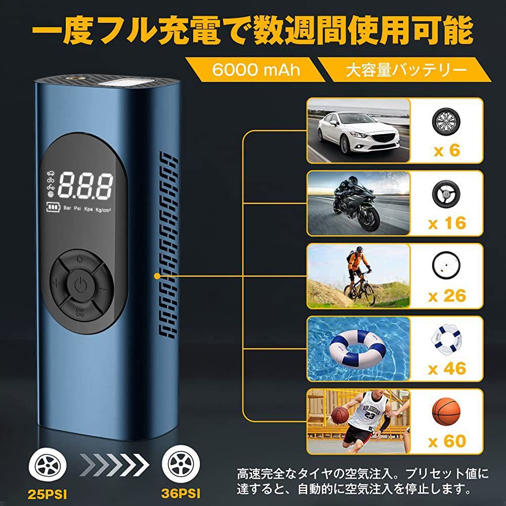 ダブルシリンダー 電動エアポンプ 空気入れ 小型 収納付 6000mAh 静音 通販