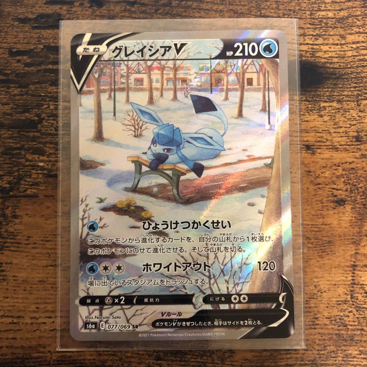 美品】グレイシアv sr s6a 077/069 sa ポケモンカード ポケカ 人気
