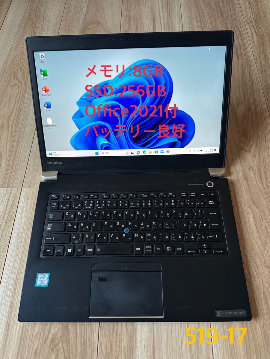 Office2021&Win11 dynabook U63/D i7-7600U 8G SSD256G BT良好